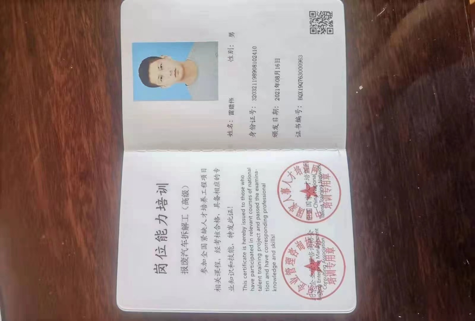 微信图片_20220414084849